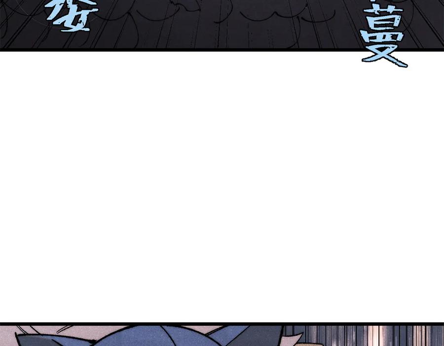 玩家凶猛 130 女巫 第124页