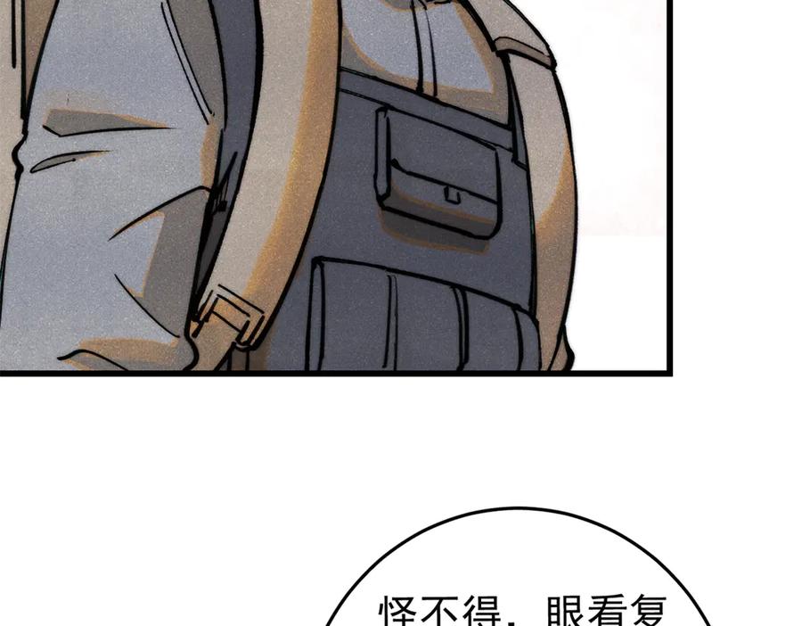 玩家凶猛 130 女巫 第39页
