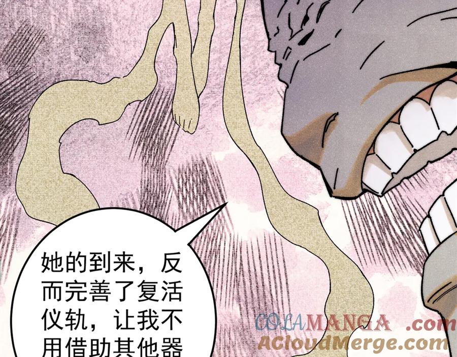 玩家凶猛 130 女巫 第45页