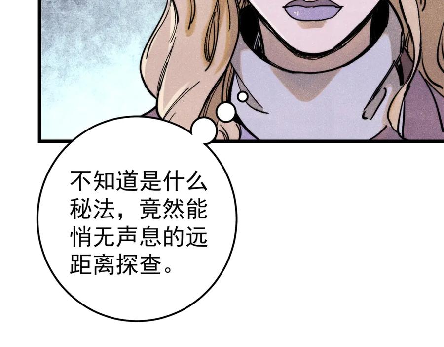 玩家凶猛 130 女巫 第139页