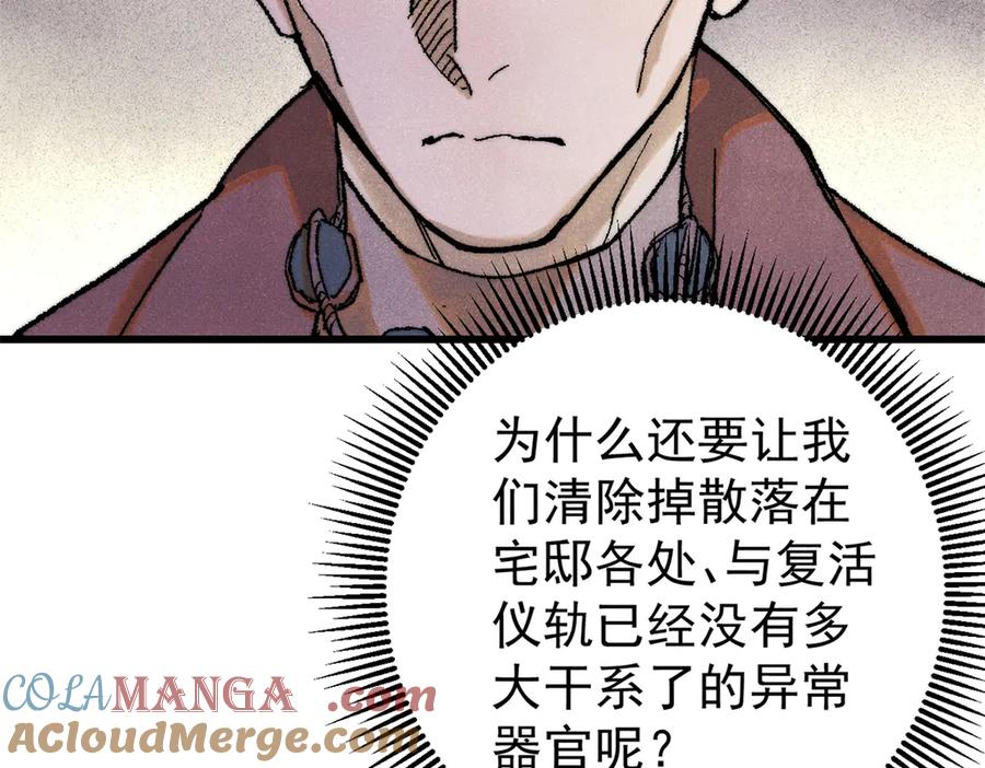 玩家凶猛 130 女巫 第53页