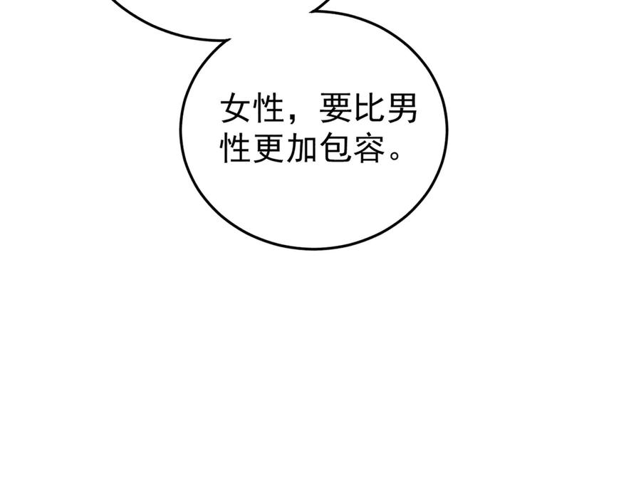 玩家凶猛 130 女巫 第76页