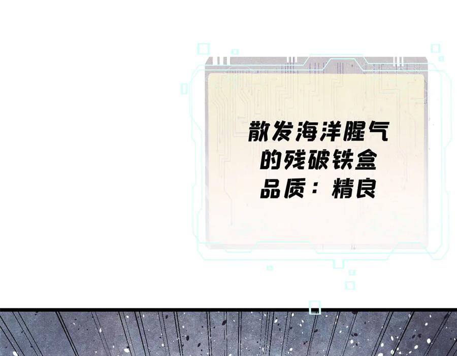 玩家凶猛 131 砸金蛋 第70页