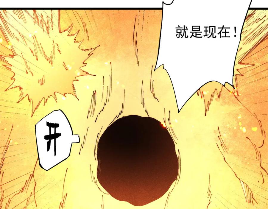玩家凶猛 131 砸金蛋 第114页