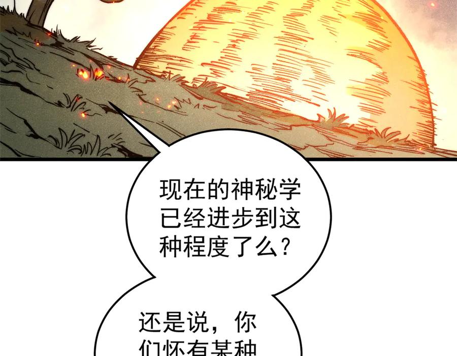 玩家凶猛 131 砸金蛋 第44页