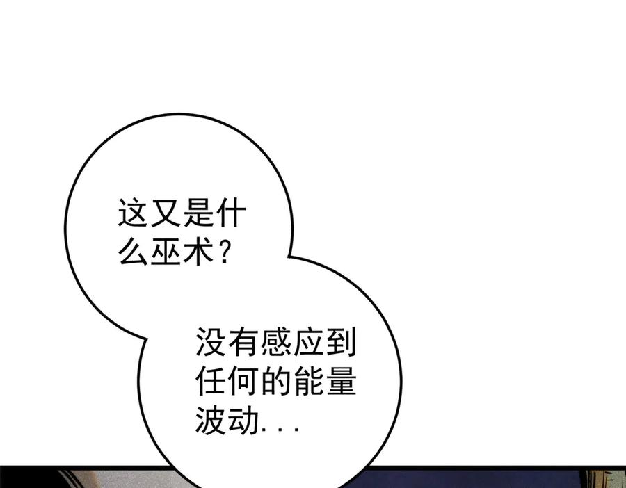 玩家凶猛 131 砸金蛋 第42页
