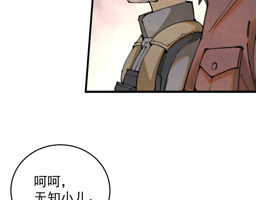玩家凶猛 132 缩头乌龟 第62页