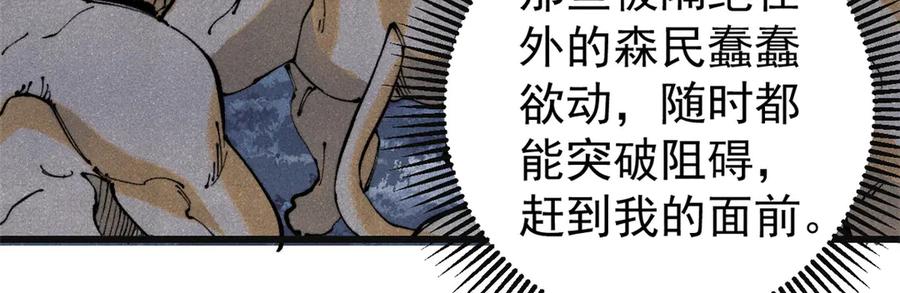 玩家凶猛 132 缩头乌龟 第76页