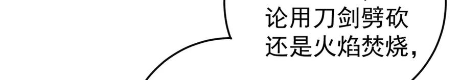 玩家凶猛 132 缩头乌龟 第64页