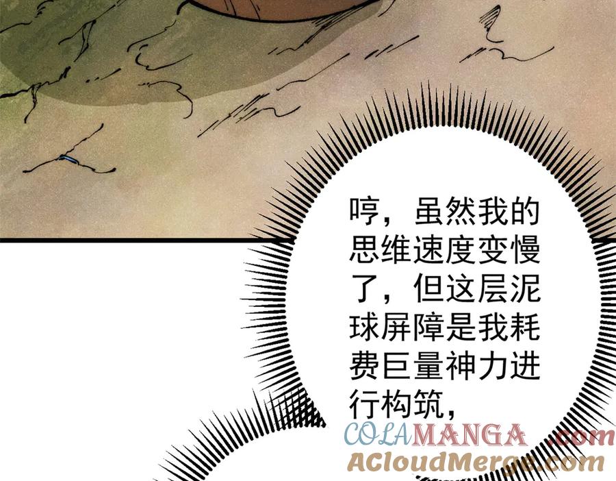 玩家凶猛 132 缩头乌龟 第153页