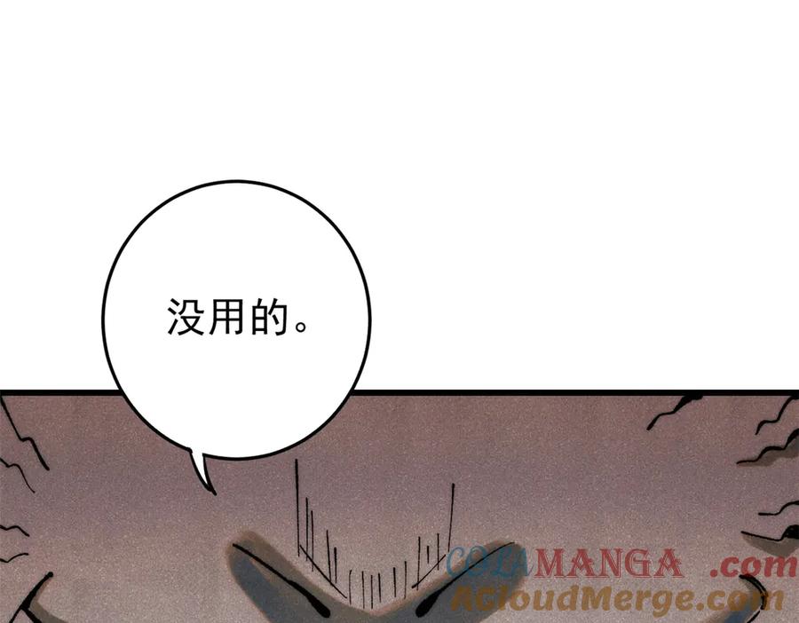 玩家凶猛 132 缩头乌龟 第5页