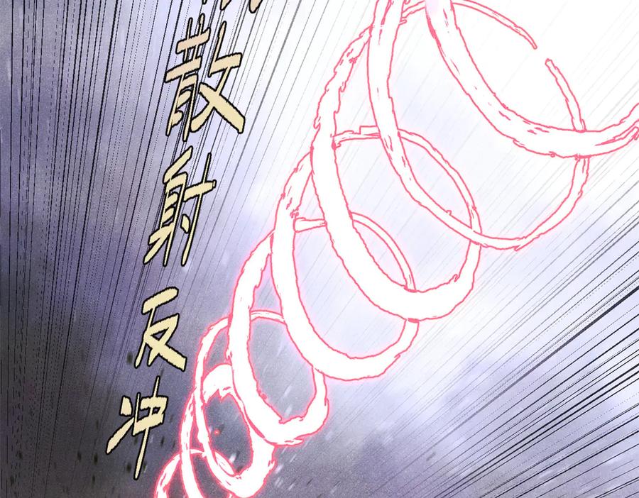 玩家凶猛 133 终局 第23页
