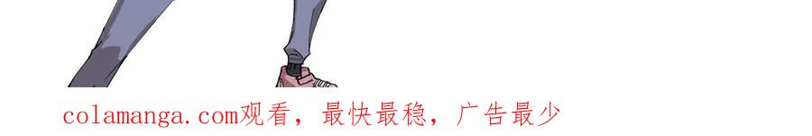 玩家凶猛 133 终局 第135页