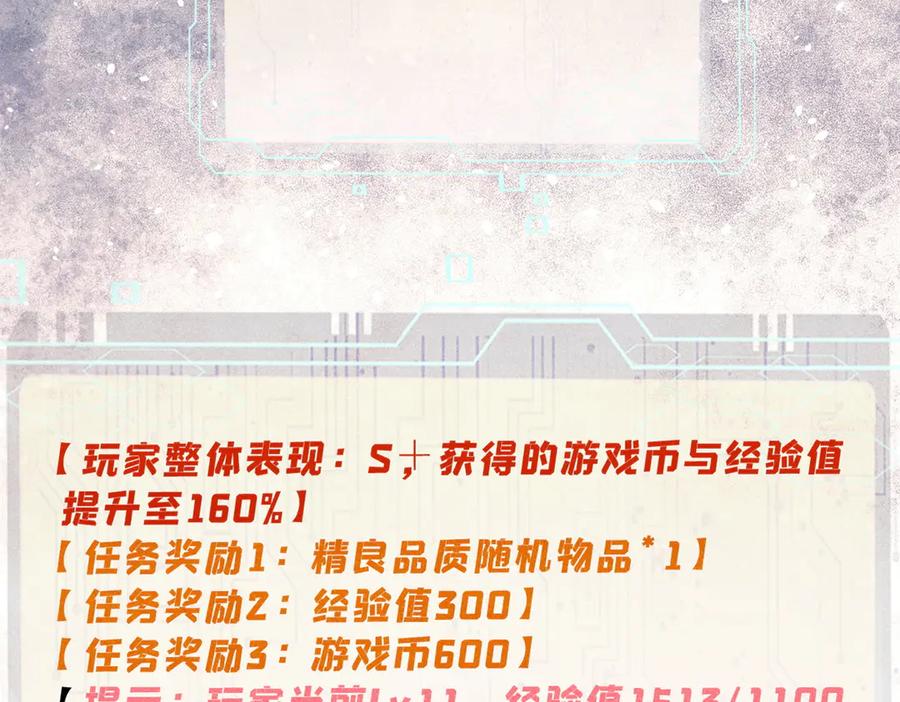 玩家凶猛 134 诸天万界 第82页
