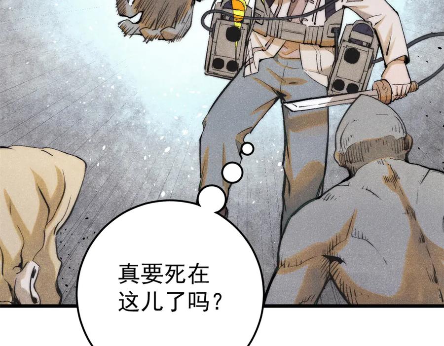 玩家凶猛 134 诸天万界 第14页