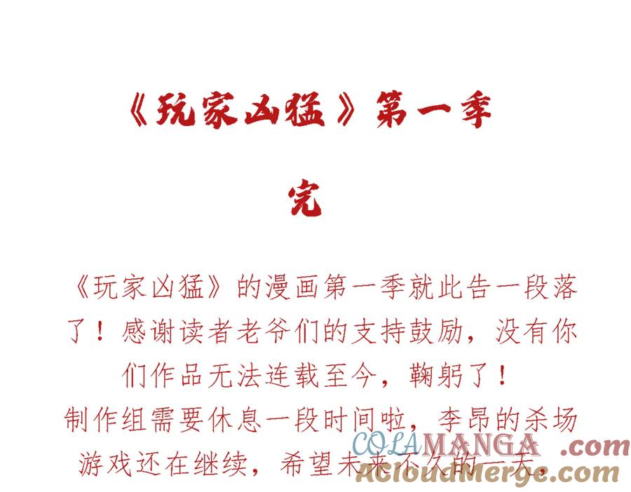 玩家凶猛 134 诸天万界 第129页