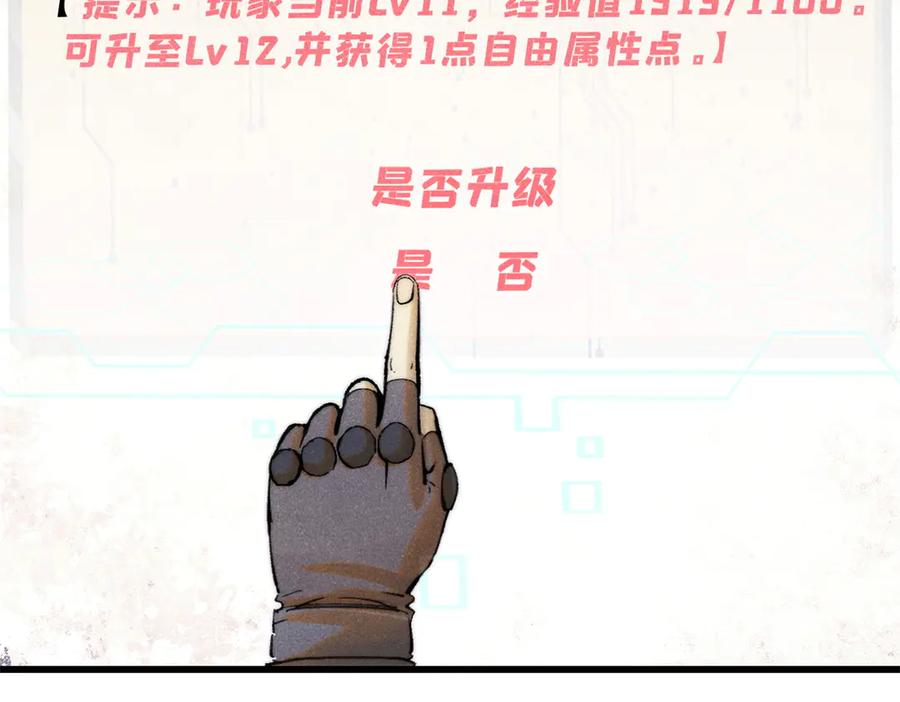 玩家凶猛 134 诸天万界 第83页