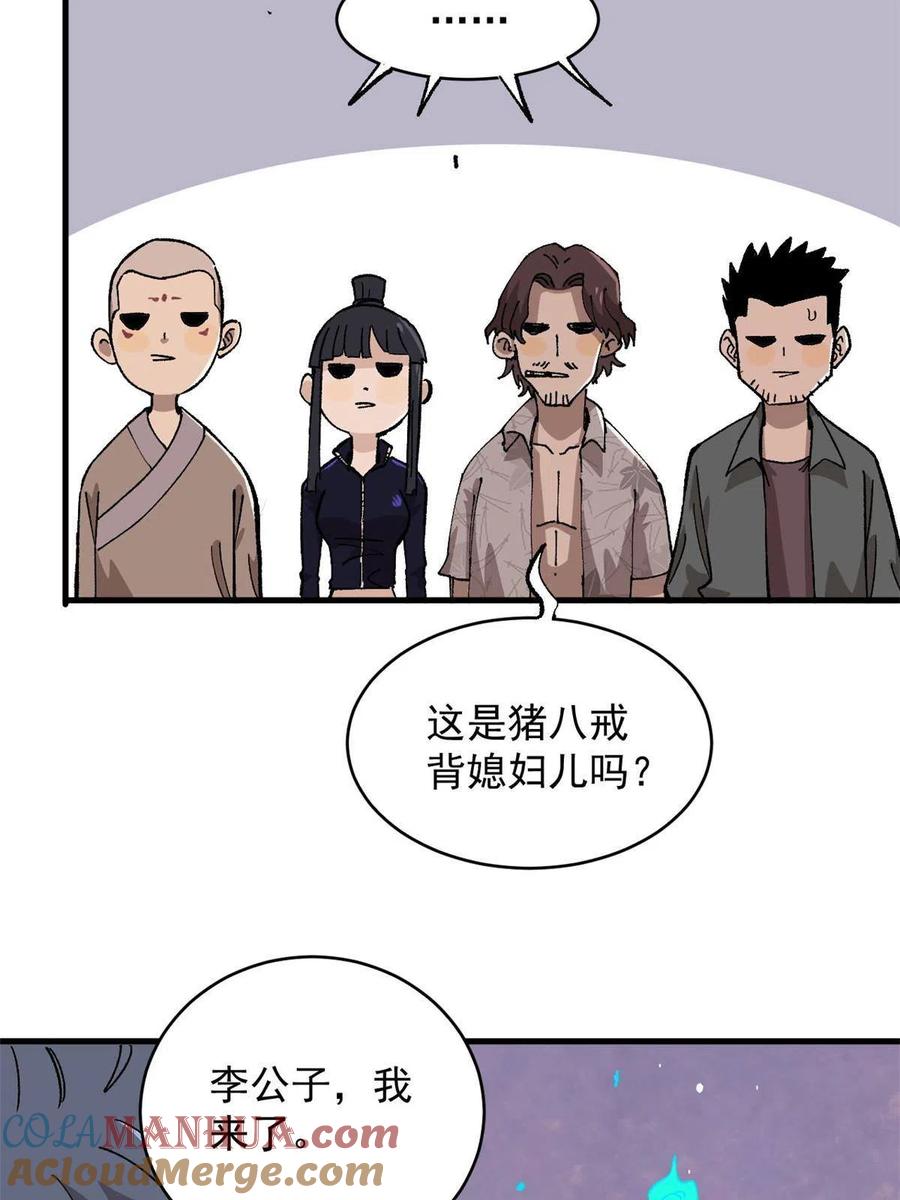 玩家凶猛 12 合体 第37页