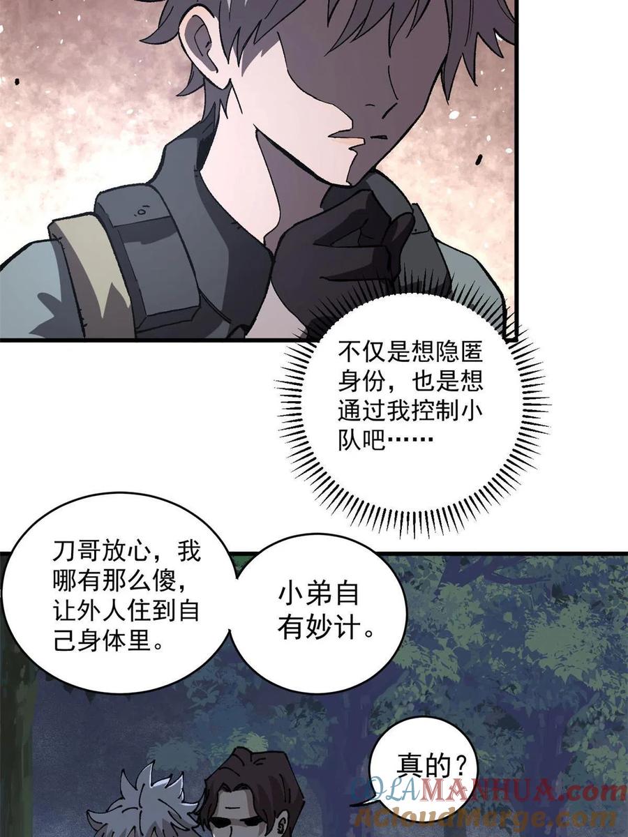 玩家凶猛 12 合体 第34页