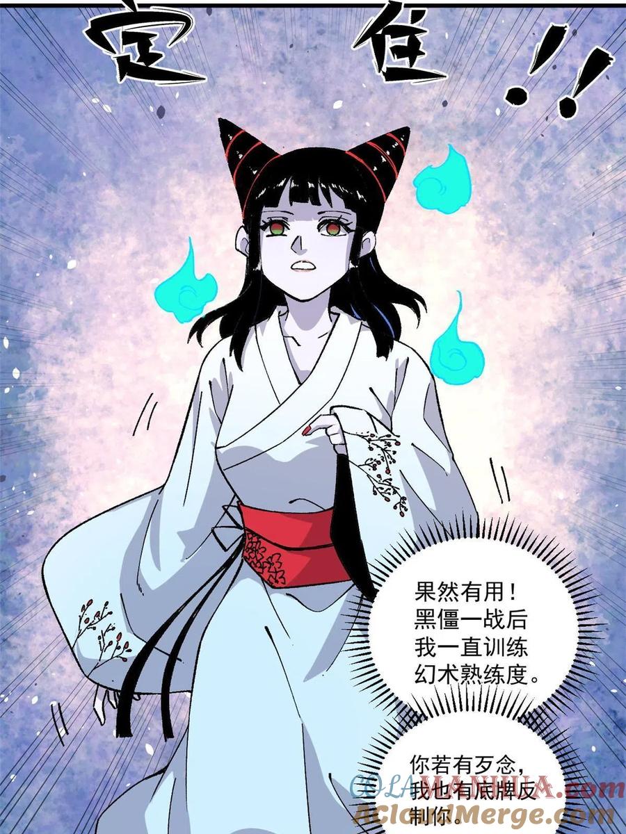 玩家凶猛 12 合体 第40页