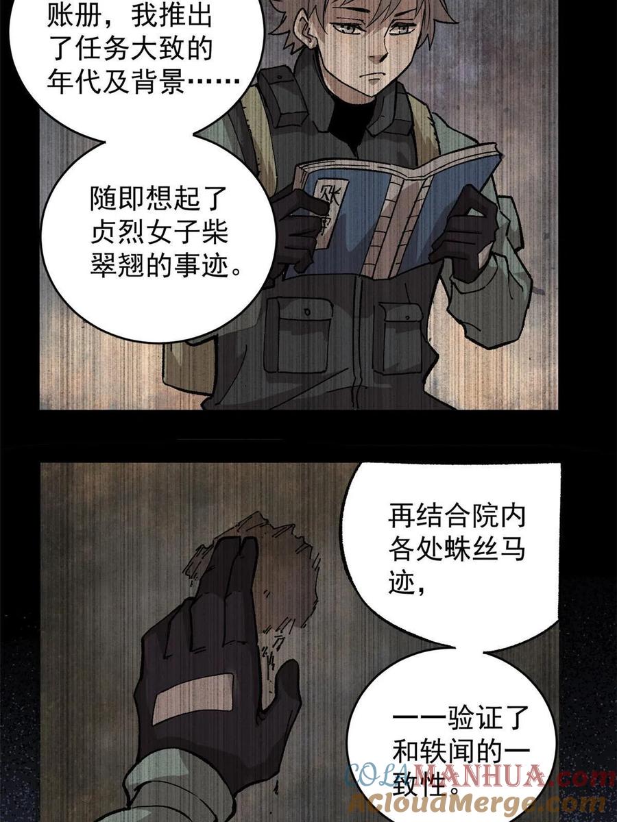 玩家凶猛 12 合体 第19页