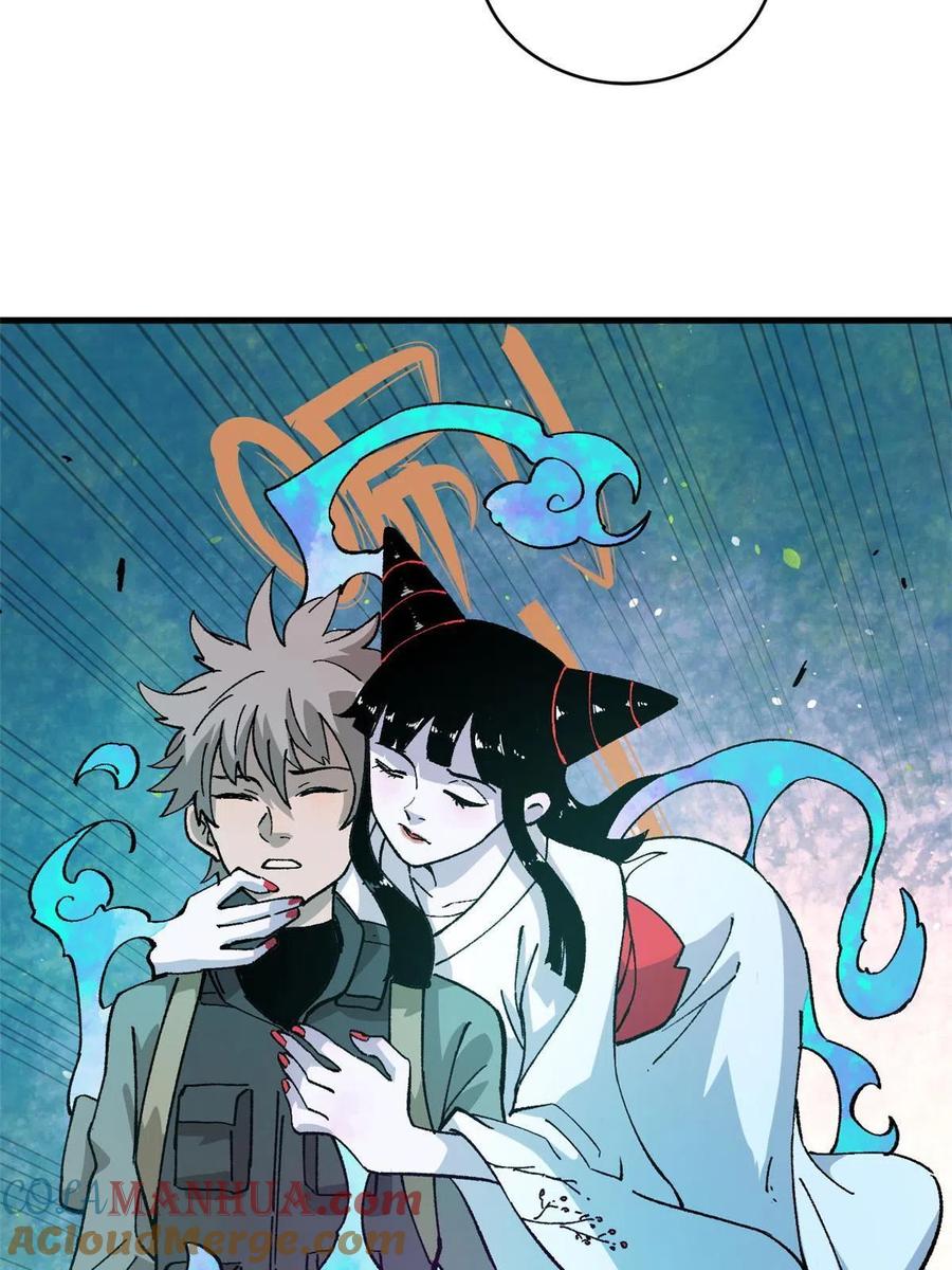 玩家凶猛 12 合体 第43页