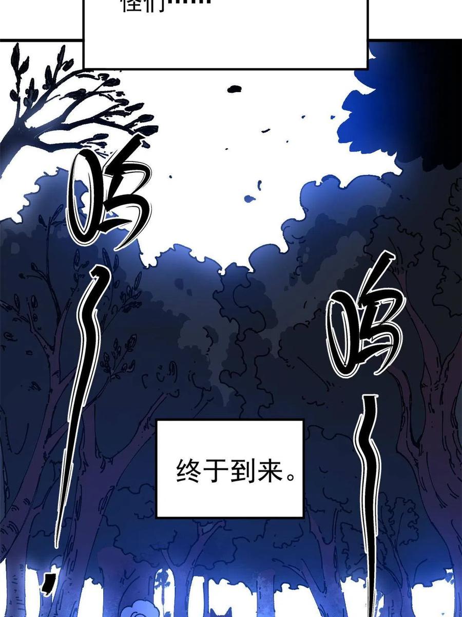 玩家凶猛 13 地雷 第56页