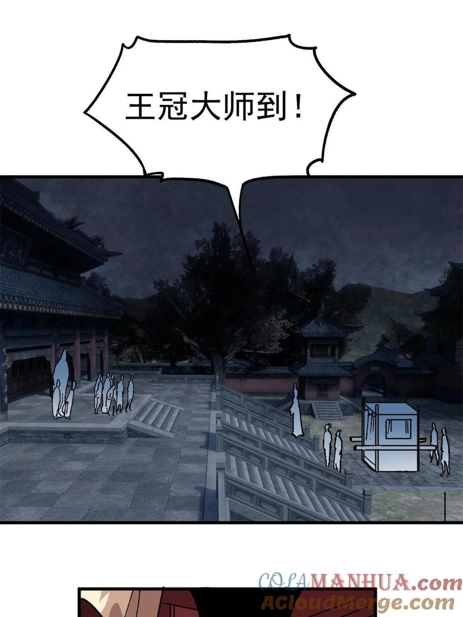 玩家凶猛 14 中原无好酒 第22页