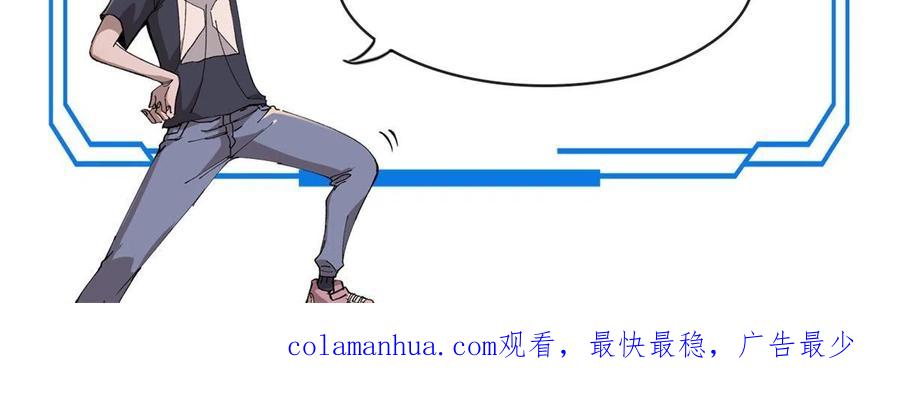 玩家凶猛 14 中原无好酒 第54页