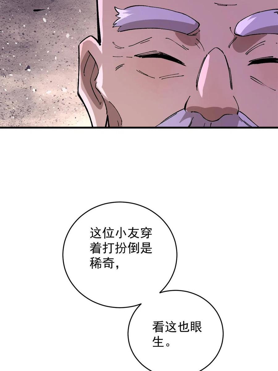 玩家凶猛 14 中原无好酒 第38页
