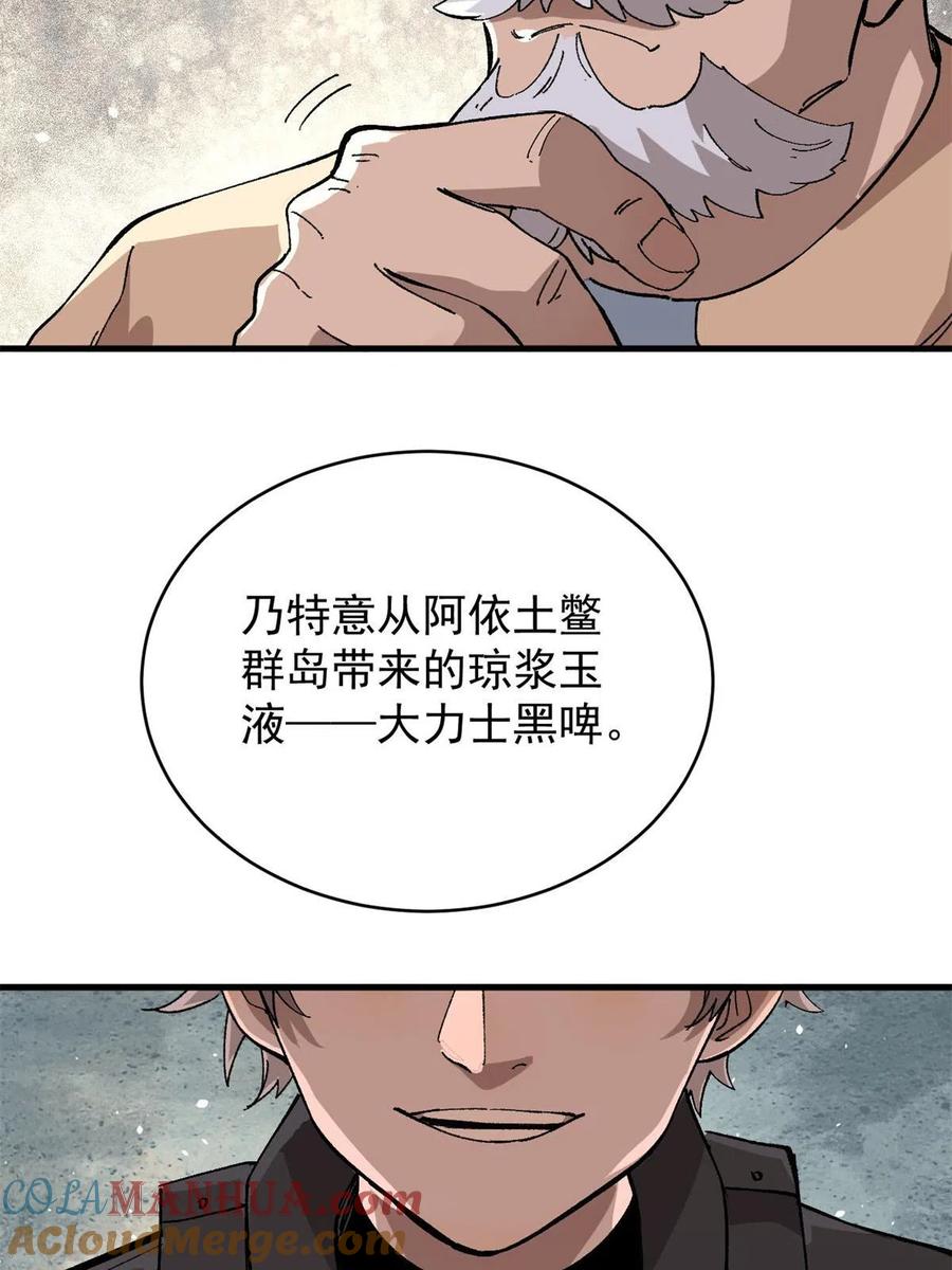 玩家凶猛 14 中原无好酒 第43页