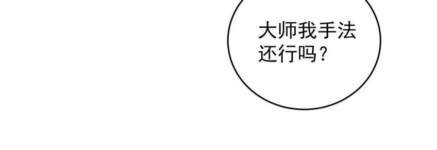 玩家凶猛 14 中原无好酒 第30页