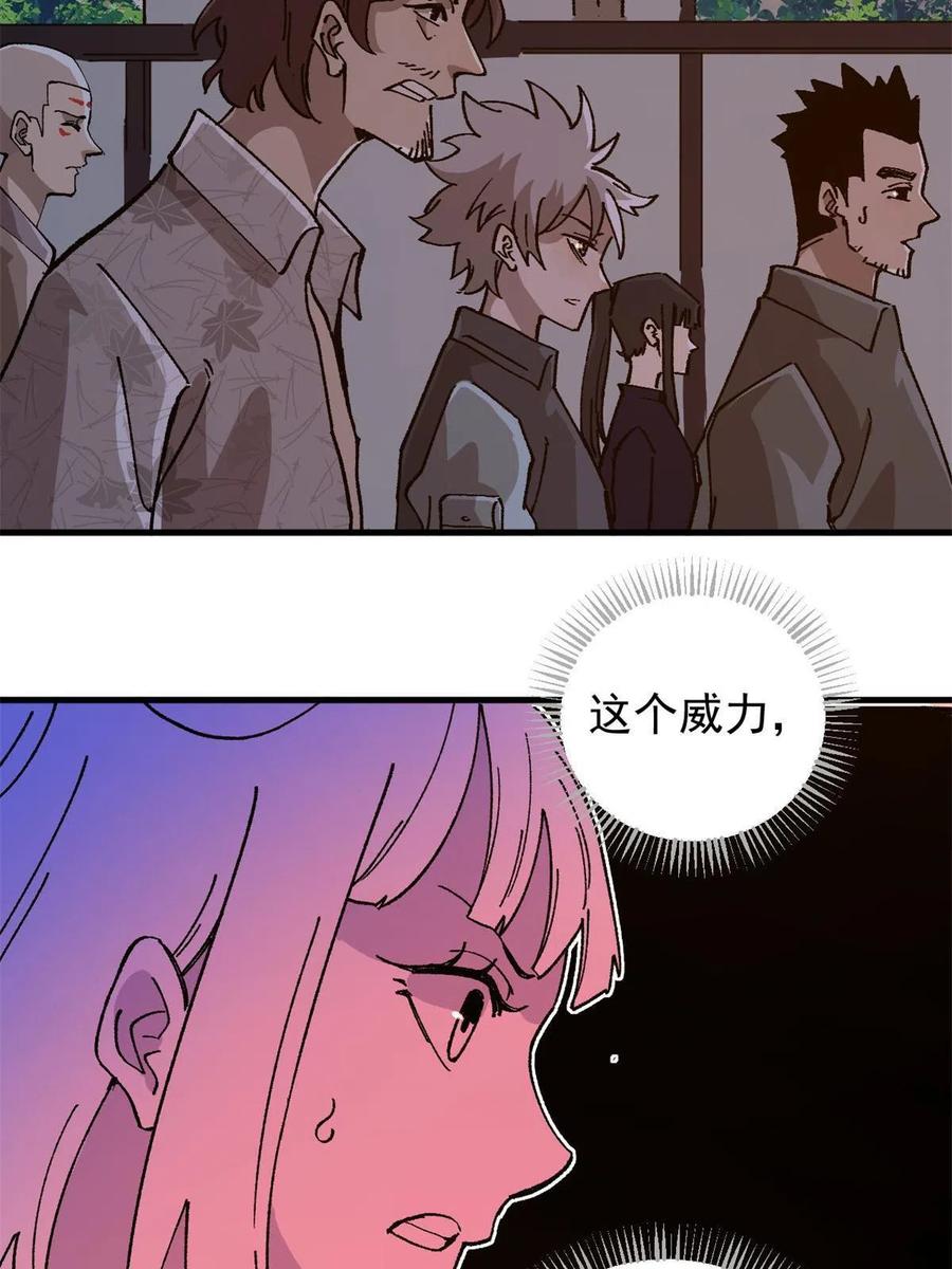 玩家凶猛 15 美酒佳肴 第20页