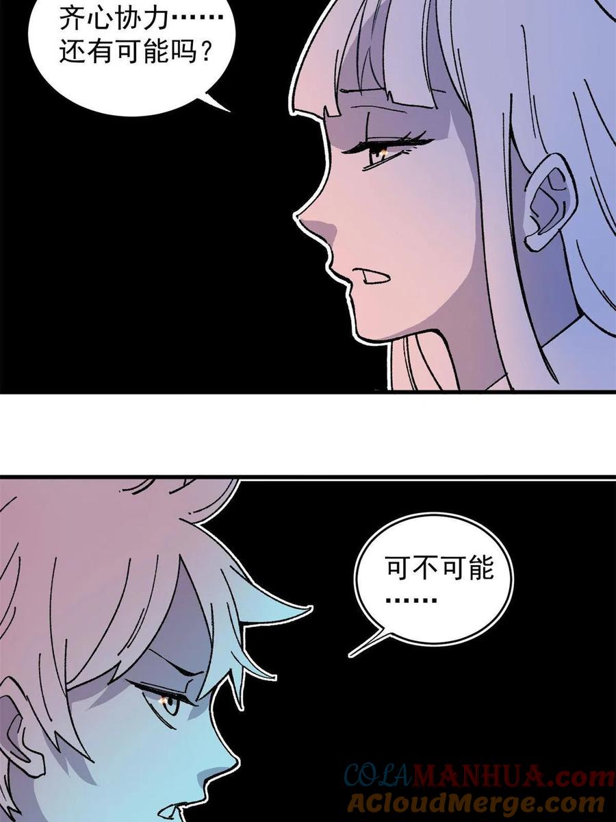 玩家凶猛 15 美酒佳肴 第37页