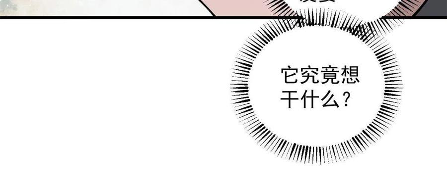 玩家凶猛 15 美酒佳肴 第41页