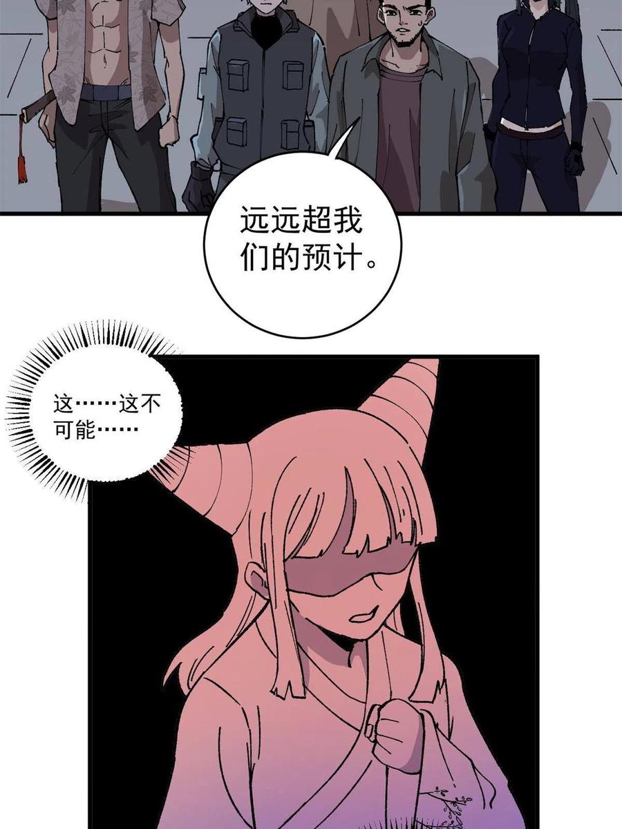 玩家凶猛 15 美酒佳肴 第30页