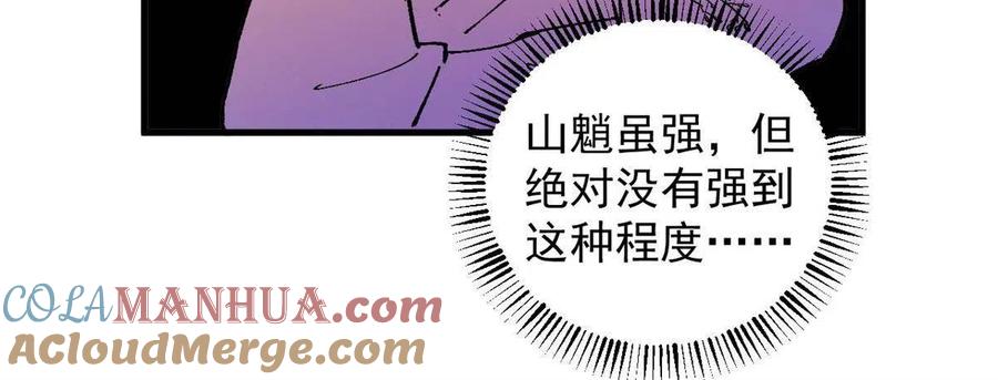玩家凶猛 15 美酒佳肴 第31页