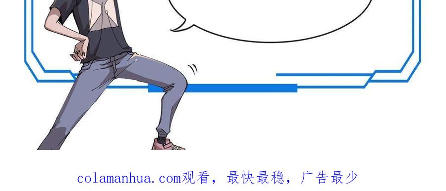玩家凶猛 15 美酒佳肴 第57页