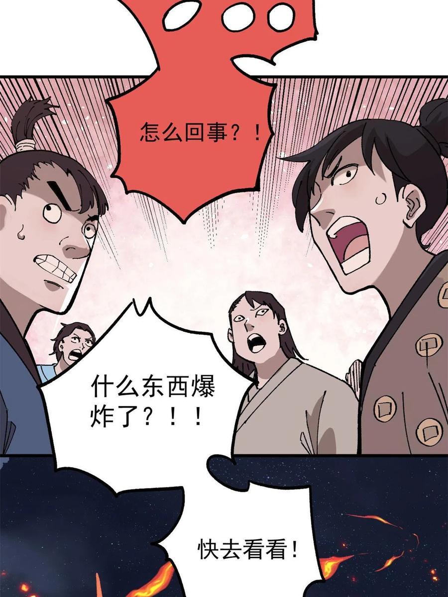 玩家凶猛 15 美酒佳肴 第15页