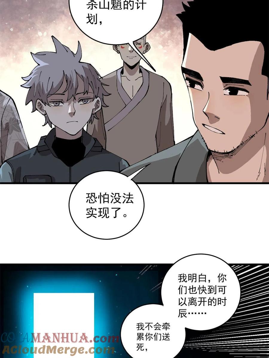 玩家凶猛 15 美酒佳肴 第34页