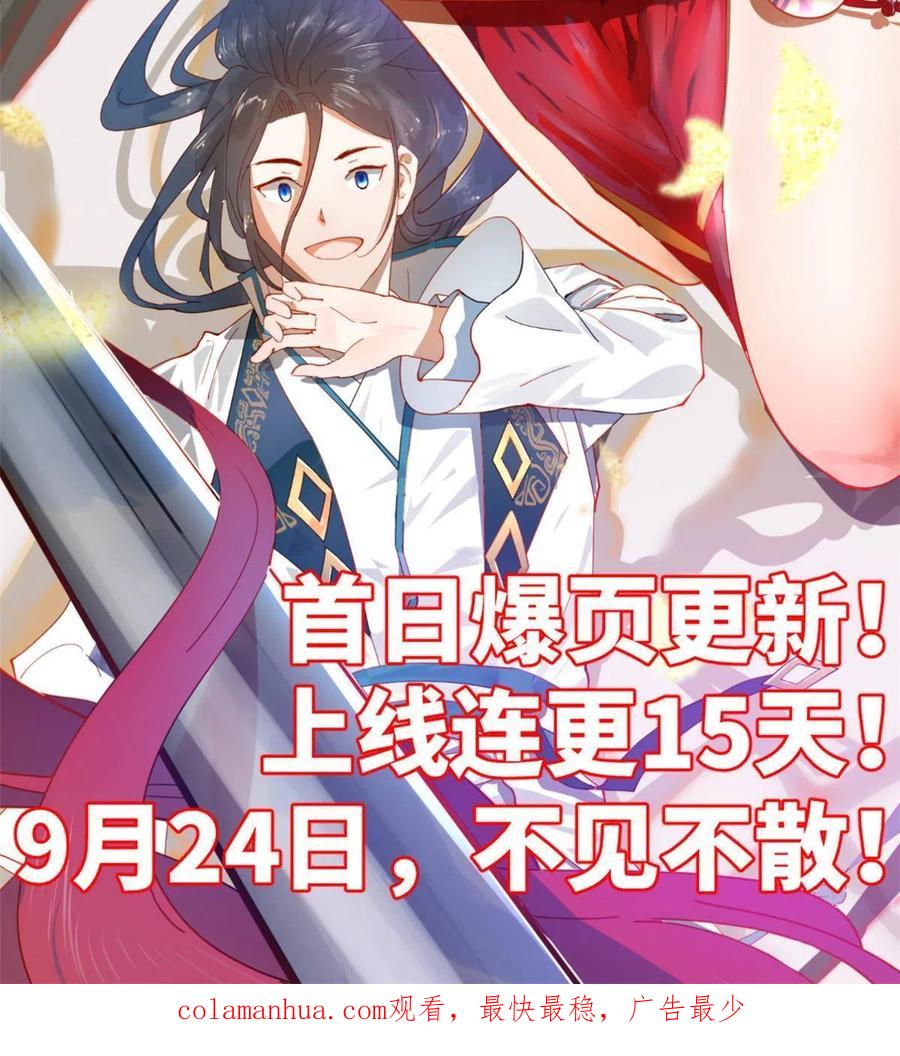玩家凶猛 16 炼丹 第63页