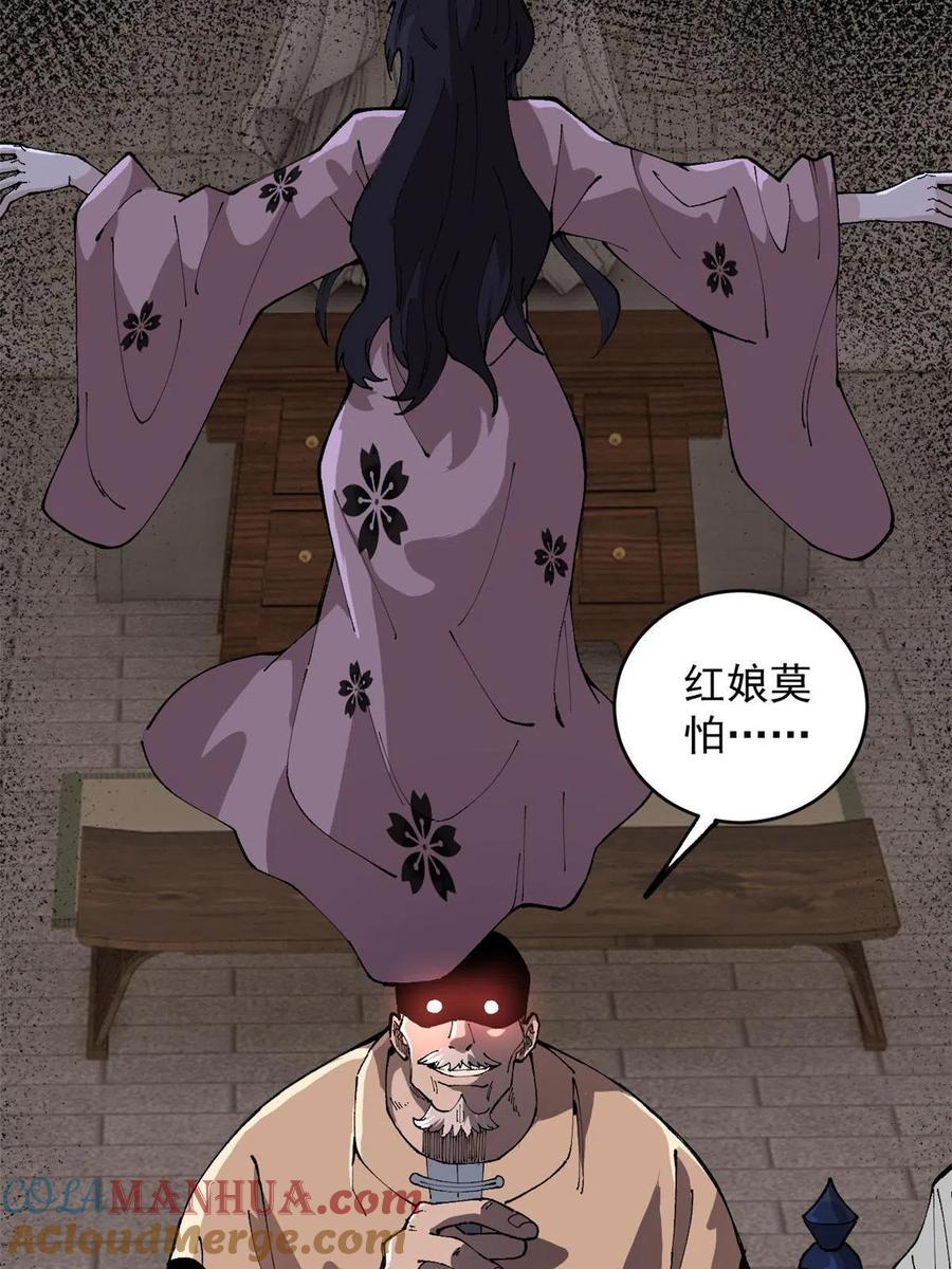 玩家凶猛 16 炼丹 第40页