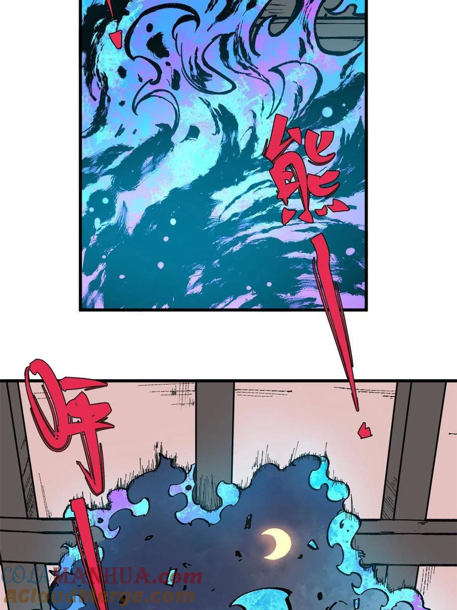 玩家凶猛 17 妖魔 第46页
