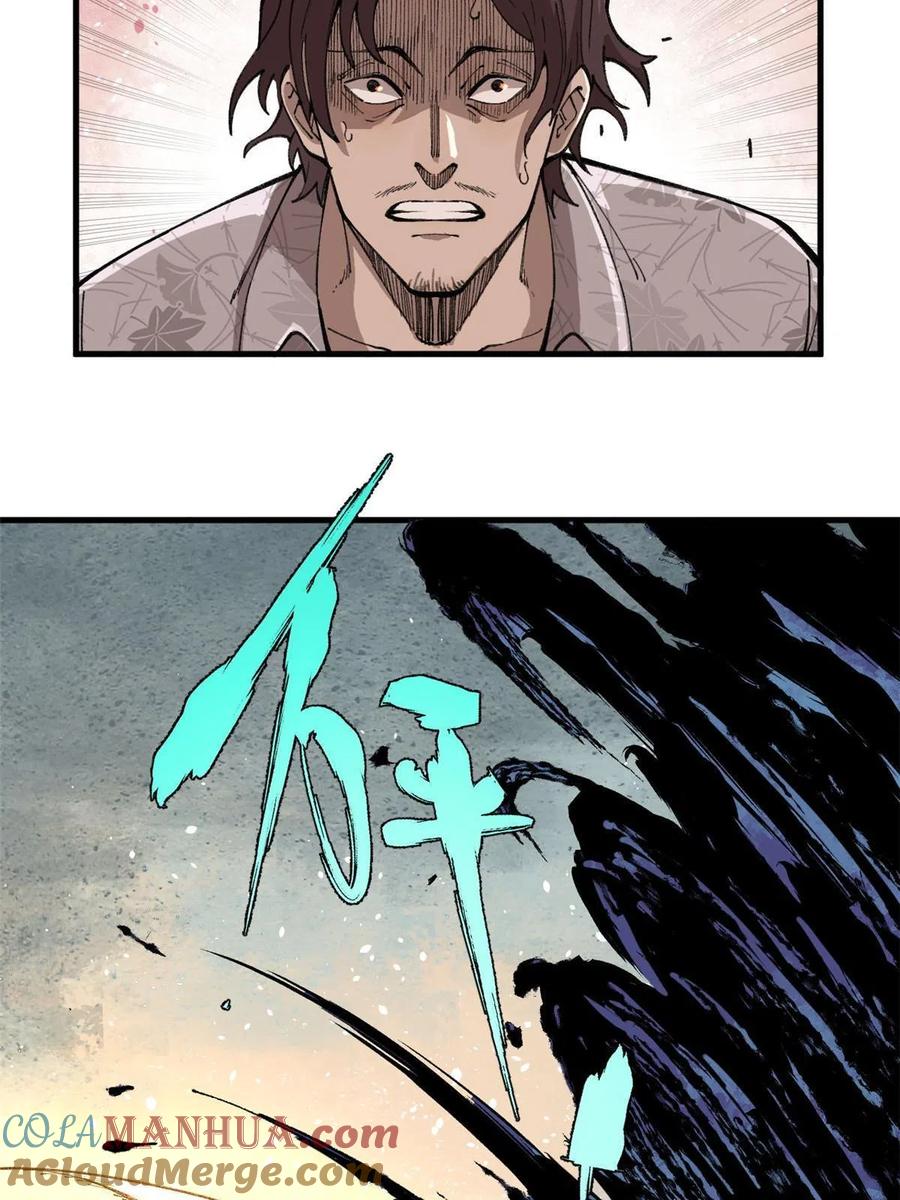 玩家凶猛 17 妖魔 第31页