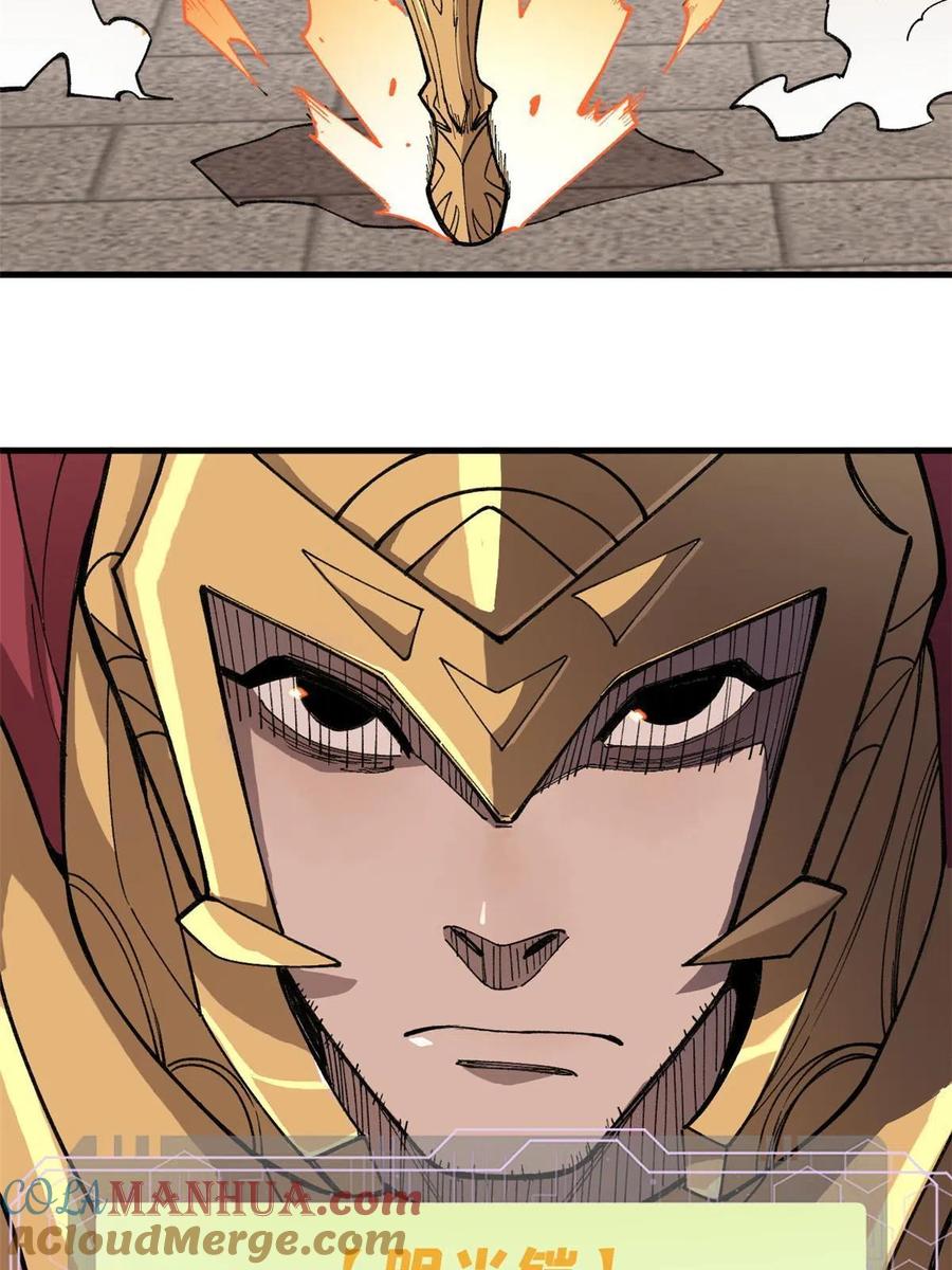 玩家凶猛 17 妖魔 第34页