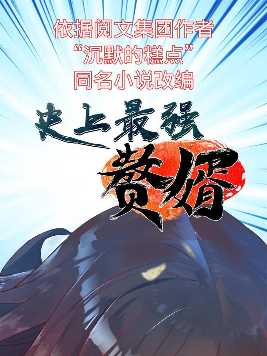 玩家凶猛 17 妖魔 第80页