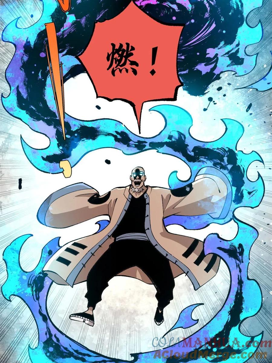 玩家凶猛 17 妖魔 第43页