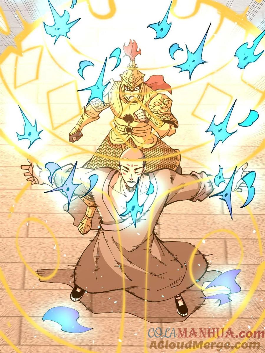 玩家凶猛 17 妖魔 第52页