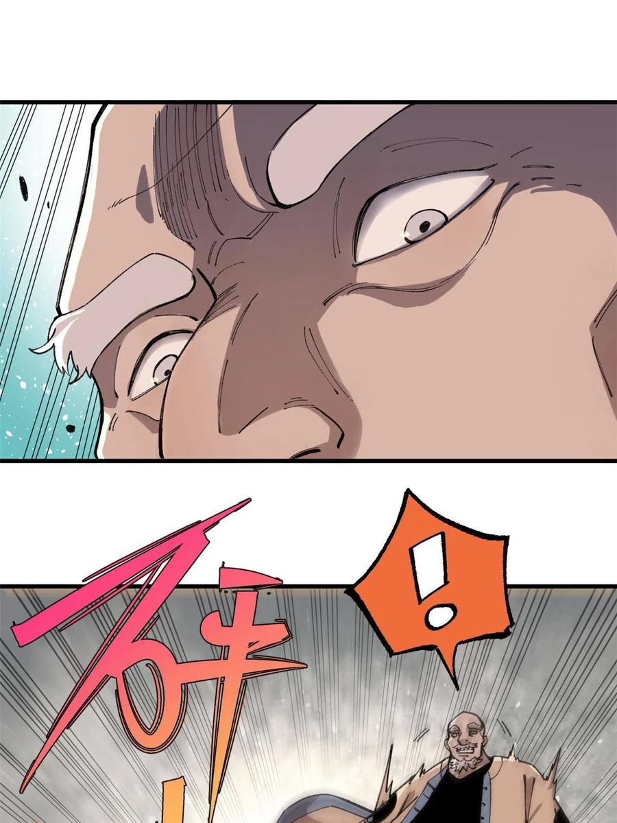 玩家凶猛 17 妖魔 第36页