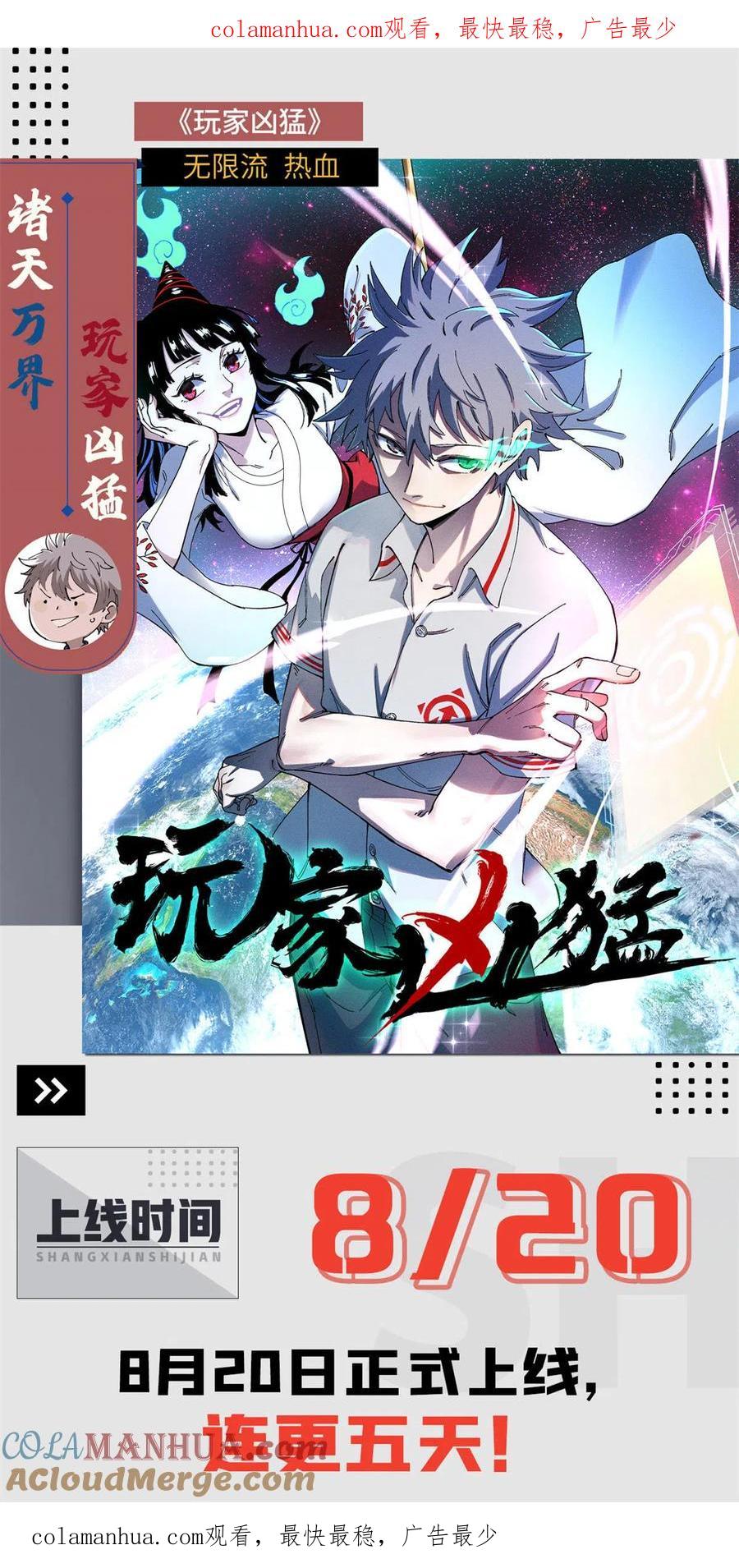 玩家凶猛 预告 第1页
